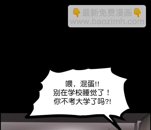 [第99话] Trauma Series43