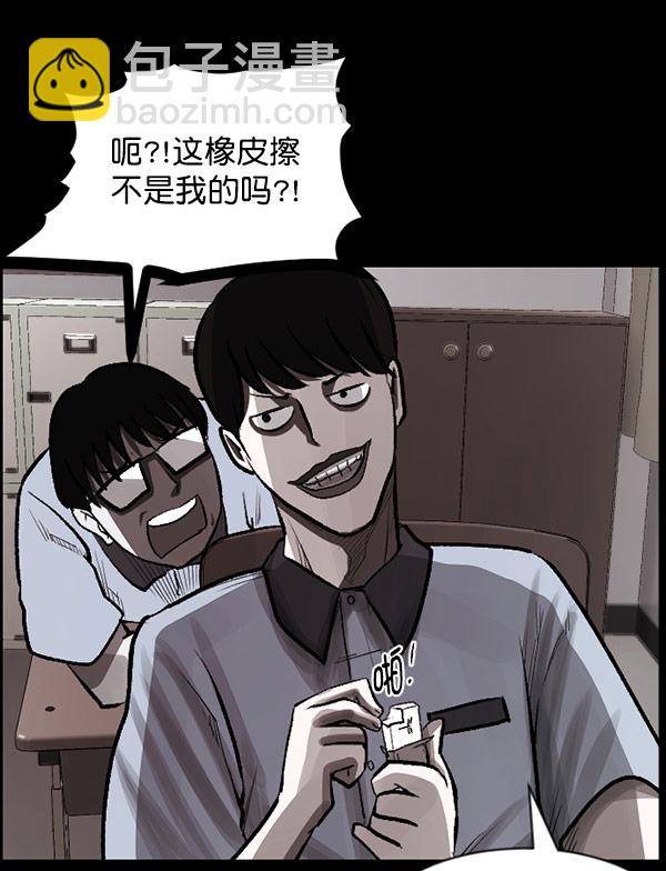 [第99话] Trauma Series45