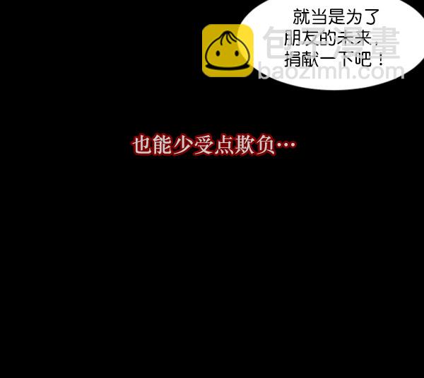 [第99话] Trauma Series46
