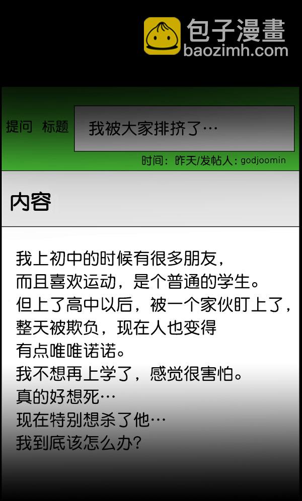 [第99话] Trauma Series52