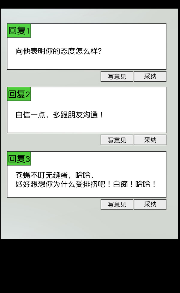 [第99话] Trauma Series55