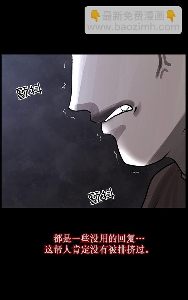 [第99话] Trauma Series56