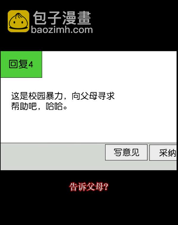 [第99话] Trauma Series57