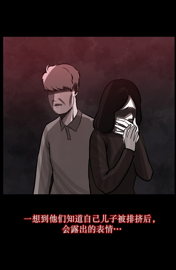 [第99话] Trauma Series58