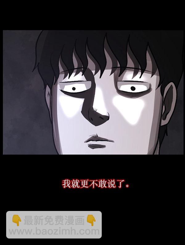 [第99话] Trauma Series59