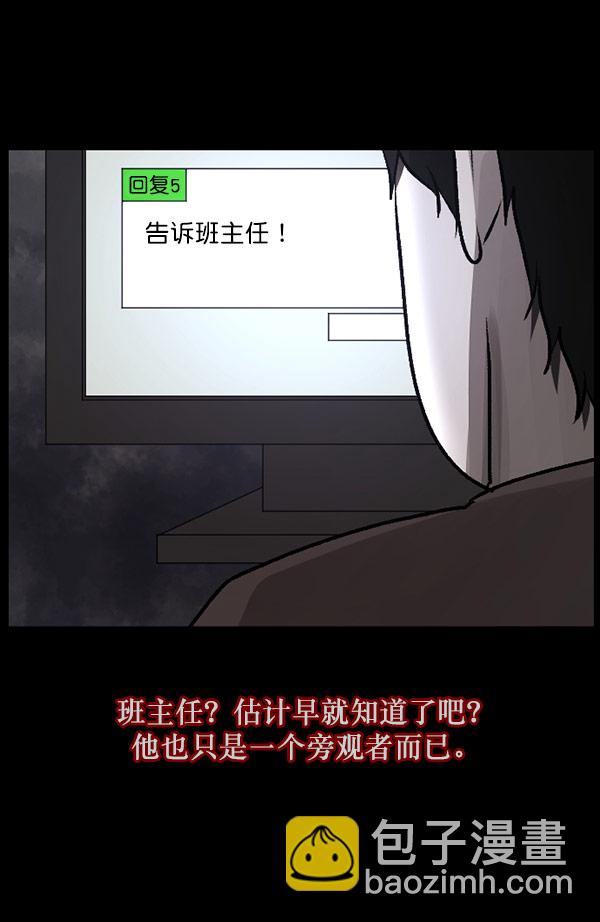 [第99话] Trauma Series60