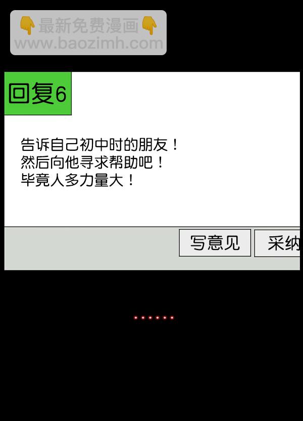 [第99话] Trauma Series61