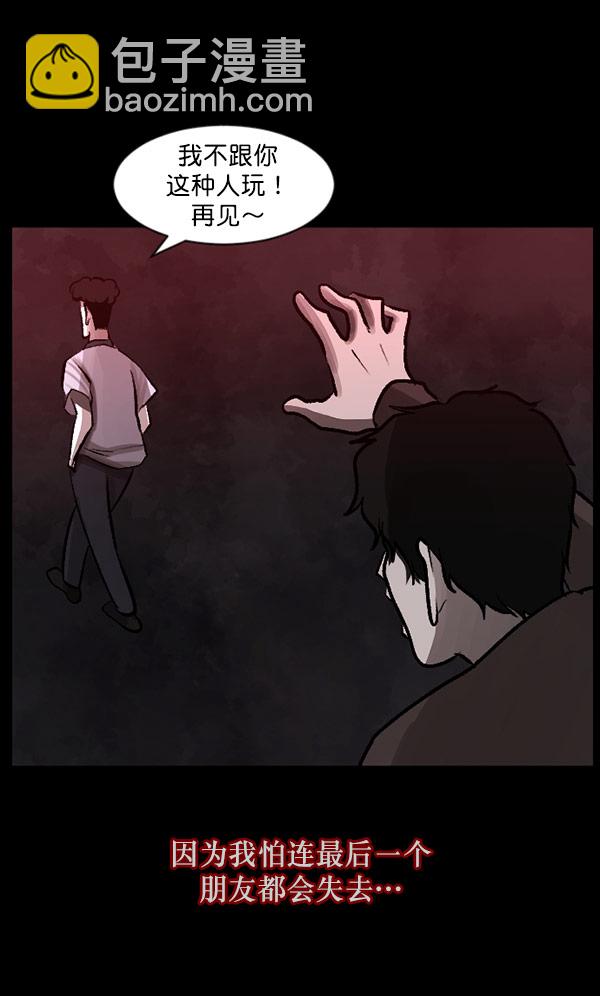 [第99话] Trauma Series63