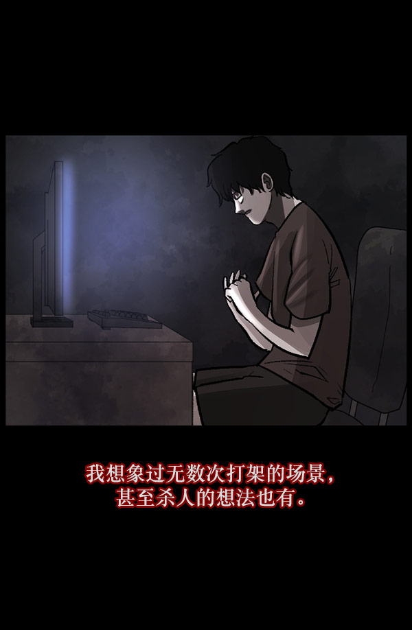 [第99话] Trauma Series67