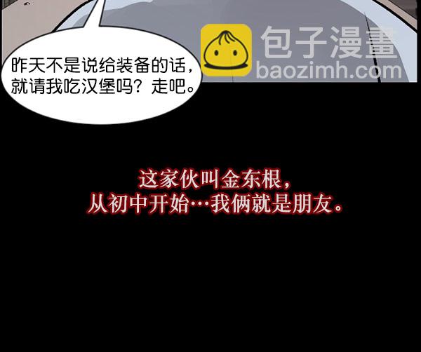 [第99话] Trauma Series7