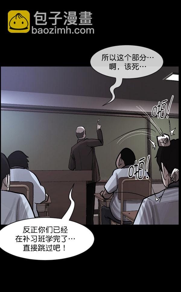 [第99话] Trauma Series72