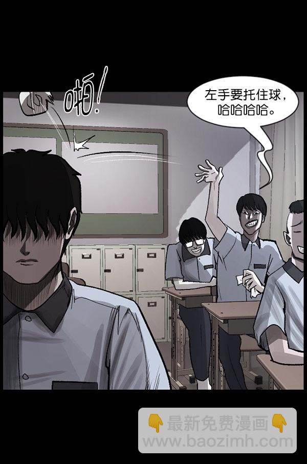 [第99话] Trauma Series73