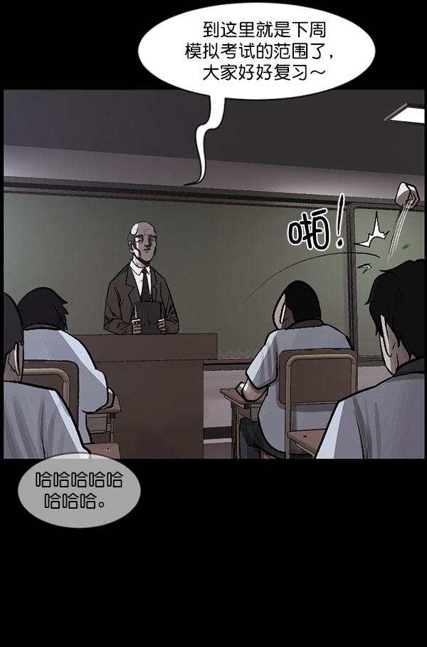[第99话] Trauma Series76
