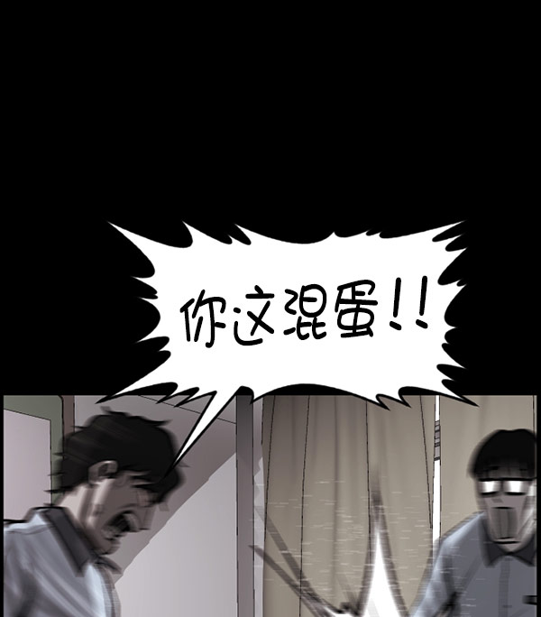 [第99话] Trauma Series81