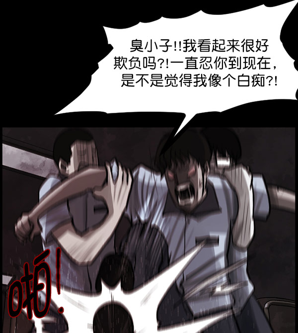 [第99话] Trauma Series83