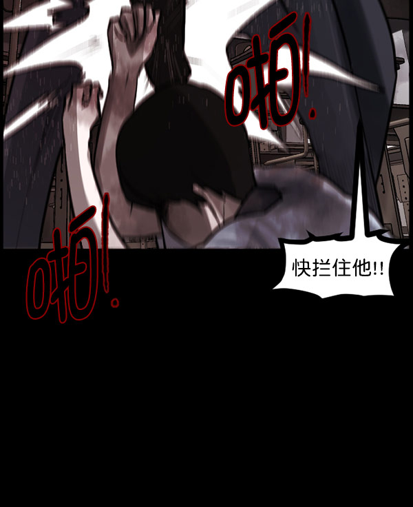 [第99话] Trauma Series84
