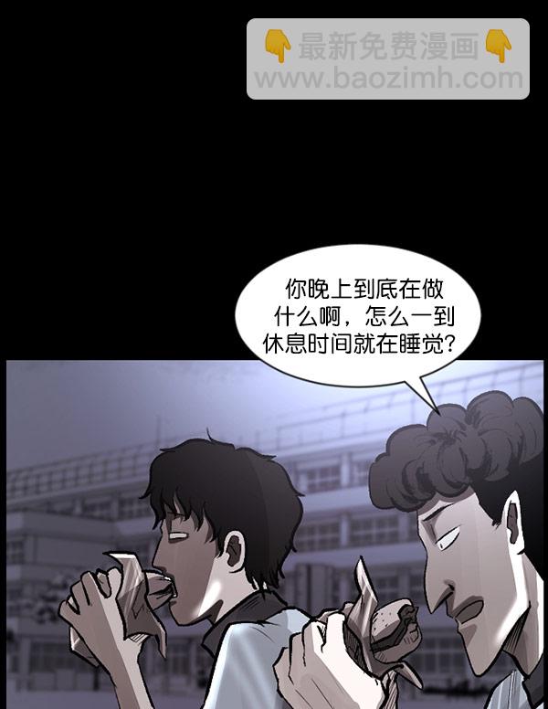 [第99话] Trauma Series9