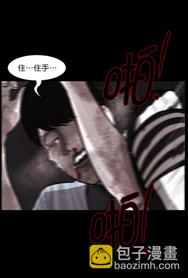 [第99话] Trauma Series91