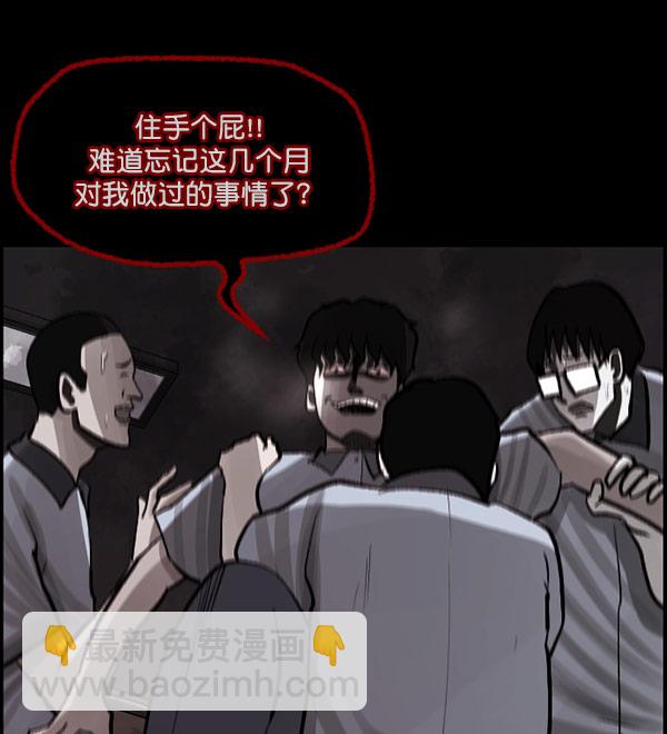 [第99话] Trauma Series92