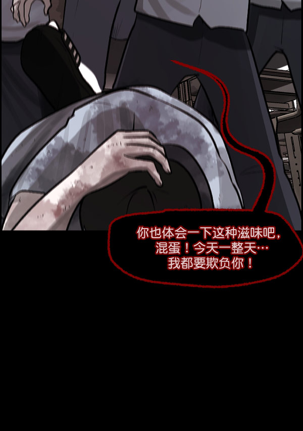 [第99话] Trauma Series93