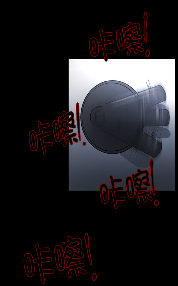 [第100话] 可疑的遗骸100
