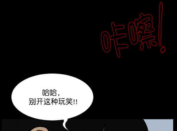 [第100话] 可疑的遗骸105