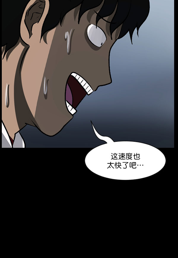 [第100话] 可疑的遗骸106