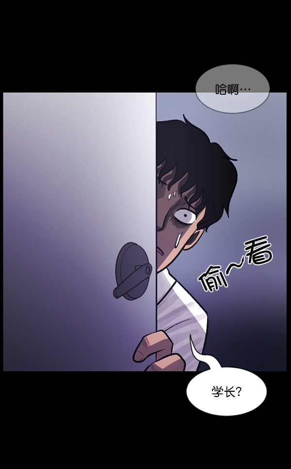 [第100话] 可疑的遗骸111