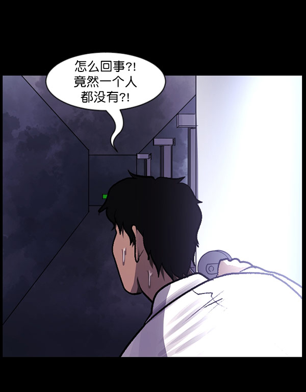 [第100话] 可疑的遗骸112