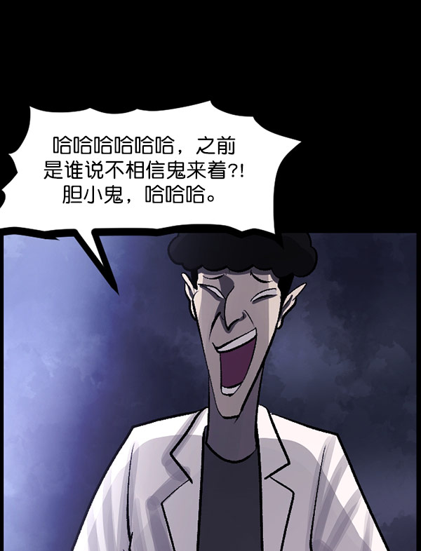 [第100话] 可疑的遗骸116