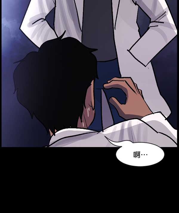 [第100话] 可疑的遗骸117