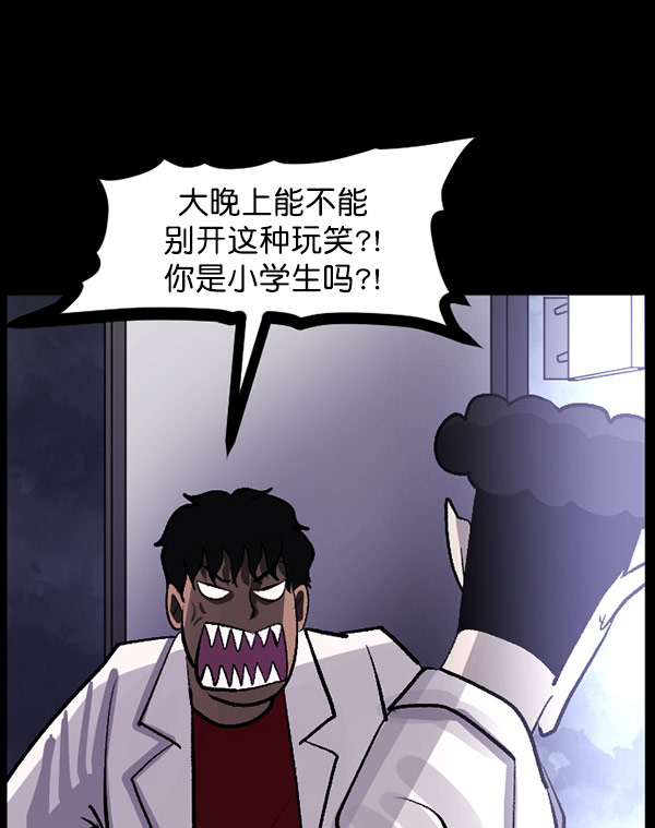 [第100话] 可疑的遗骸118