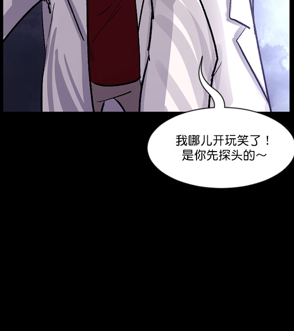 [第100话] 可疑的遗骸119