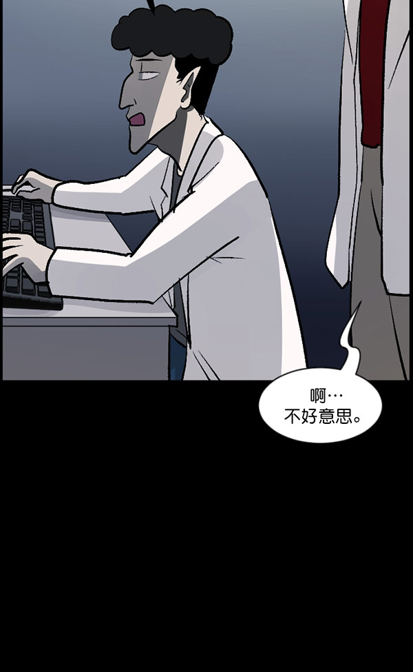 [第100话] 可疑的遗骸122