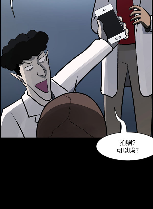 [第100话] 可疑的遗骸126