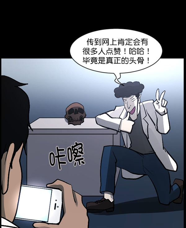 [第100话] 可疑的遗骸127