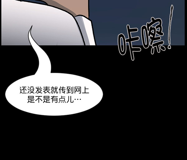 [第100话] 可疑的遗骸128