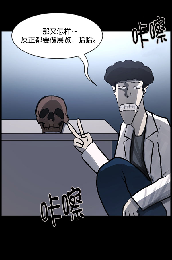 [第100话] 可疑的遗骸129