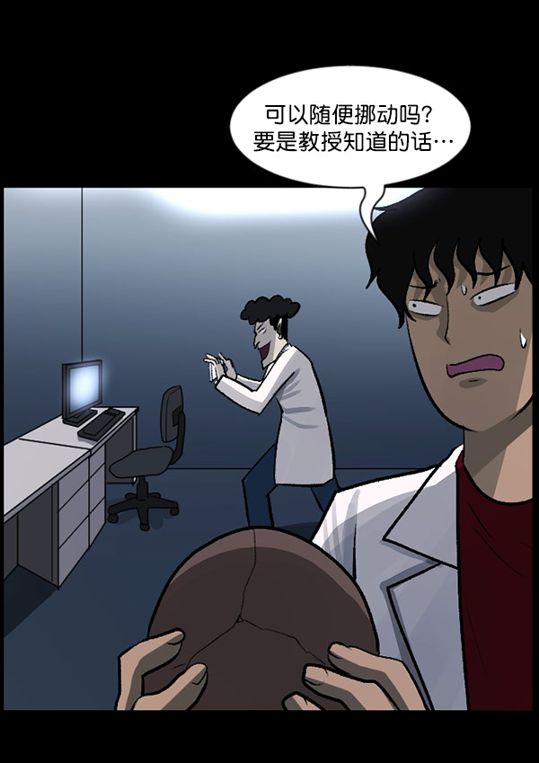 [第100话] 可疑的遗骸137