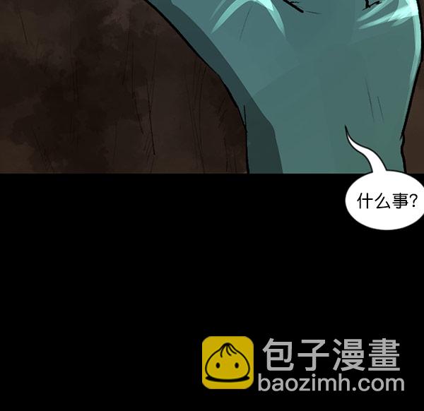 [第100话] 可疑的遗骸14