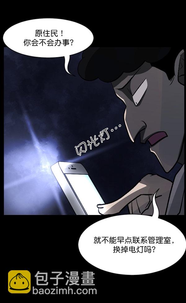 [第100话] 可疑的遗骸142