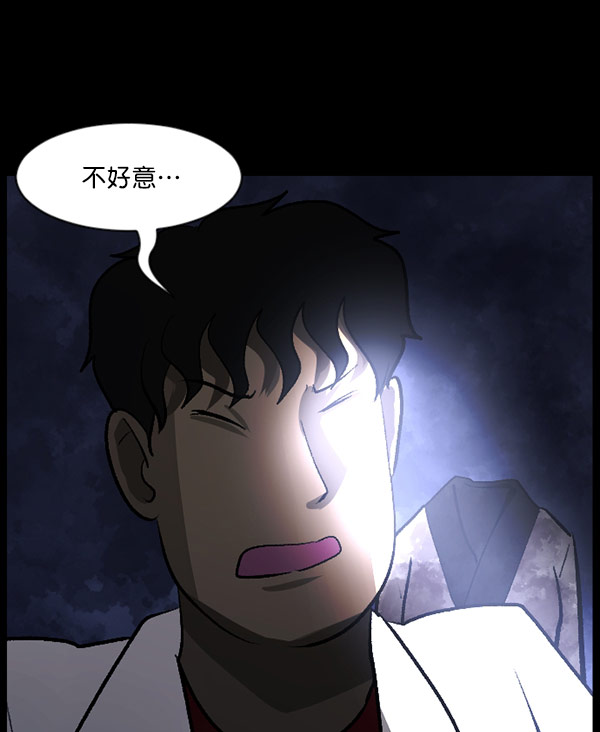 [第100话] 可疑的遗骸143