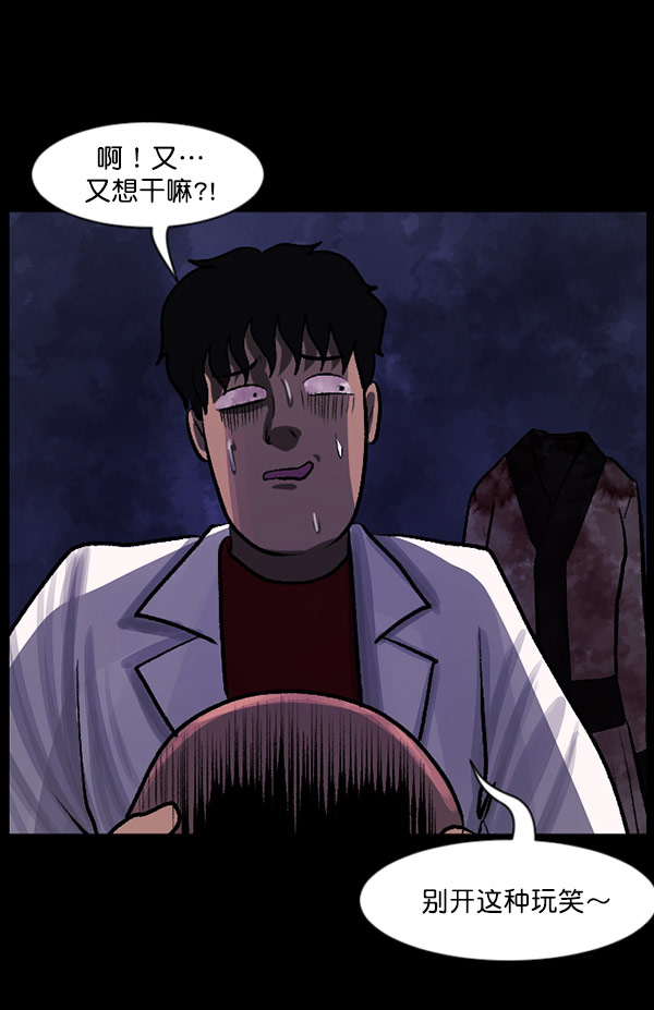 [第100话] 可疑的遗骸146