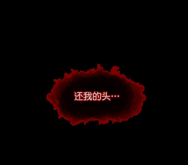 [第100话] 可疑的遗骸147