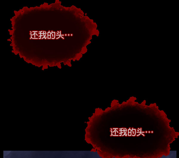 [第100话] 可疑的遗骸149