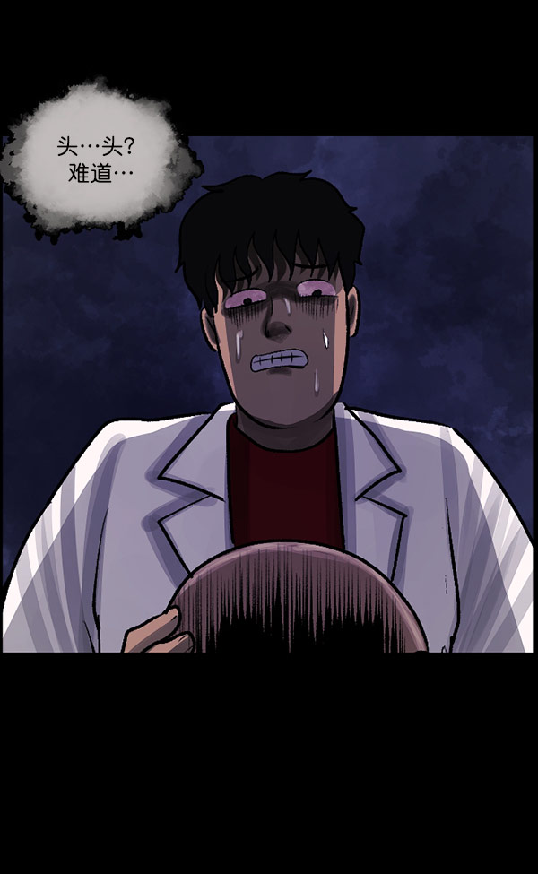 [第100话] 可疑的遗骸151