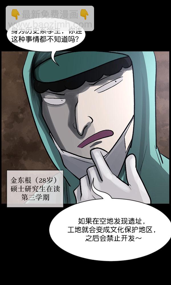 [第100话] 可疑的遗骸16