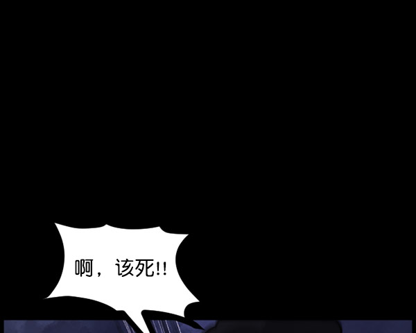 [第100话] 可疑的遗骸163