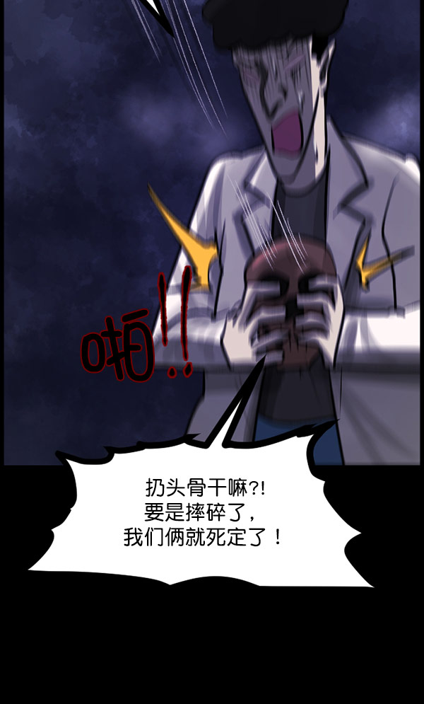 [第100话] 可疑的遗骸164