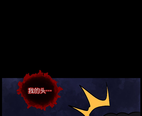 [第100话] 可疑的遗骸165